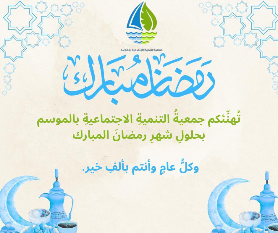 كل عامٍ وأنتم بخير ، تقبل الله صيامكم وقيامكم❤️