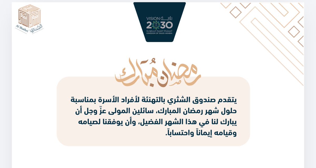 صندوق الشثري tweet media