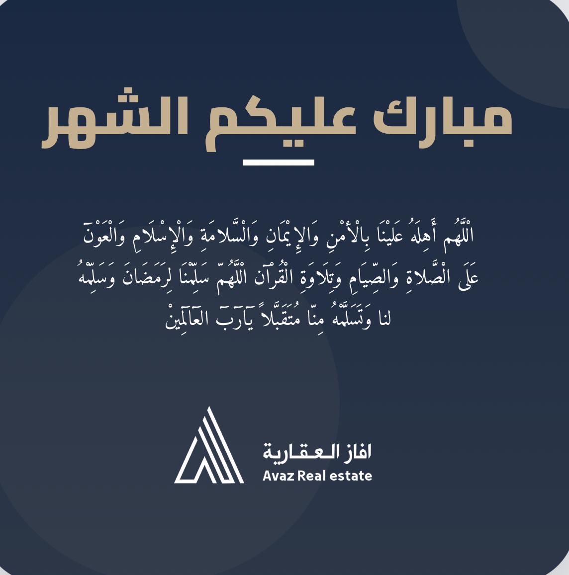 avaz_sa's tweet photo. #رمضان_كريم https://t.co/3LQiTJZZnx