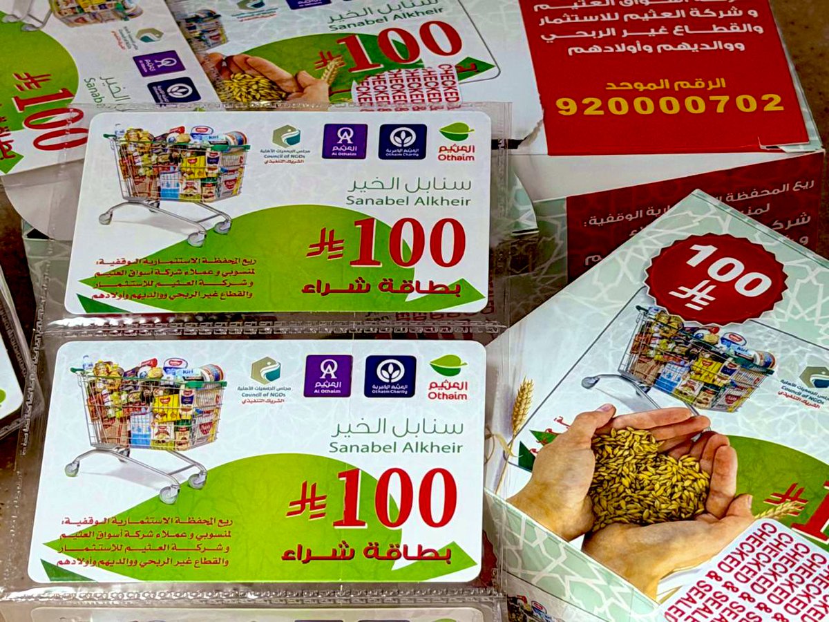 BERHBN1437's tweet photo. تتقدم جمعية البر الخيرية بحبونا  بالشكر والعرفان لمؤسسة  #عبدالله_العثيم_وأولاده_الخيرية
@AlothaimCharity
على دعمهم السخي لهذا العام وكل عام لمشروع بطاقات "سنابل الخير" 
والشكر موصول  #لمجلس_الجمعيات_الأهلية_بمنطقة_نجران على الجهود المبذولة في التنسيق https://t.co/CioFJSaZhe
