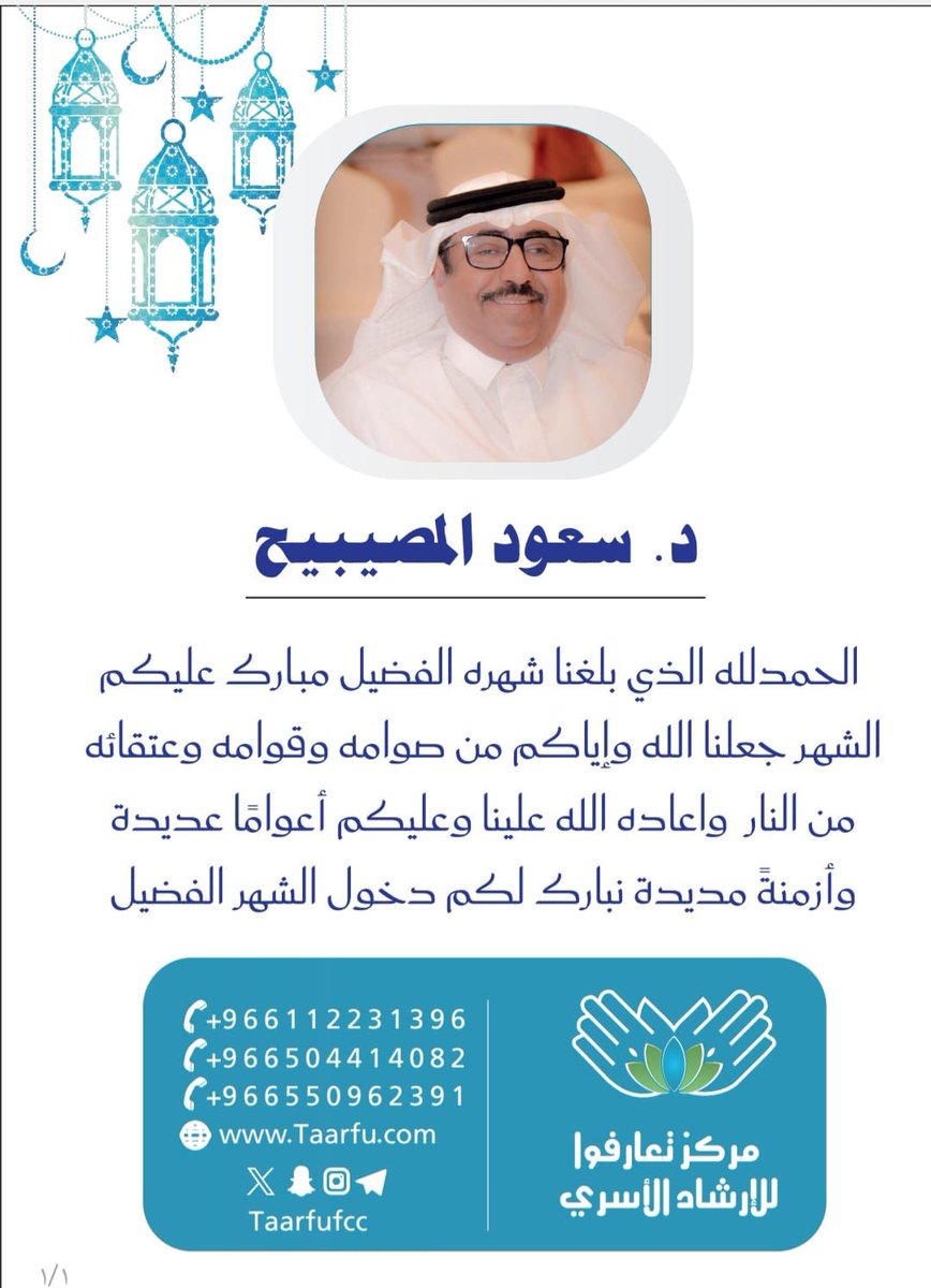 رمضان مبارك