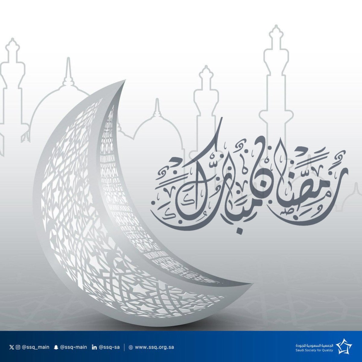 الجمعية السعودية للجودة tweet media