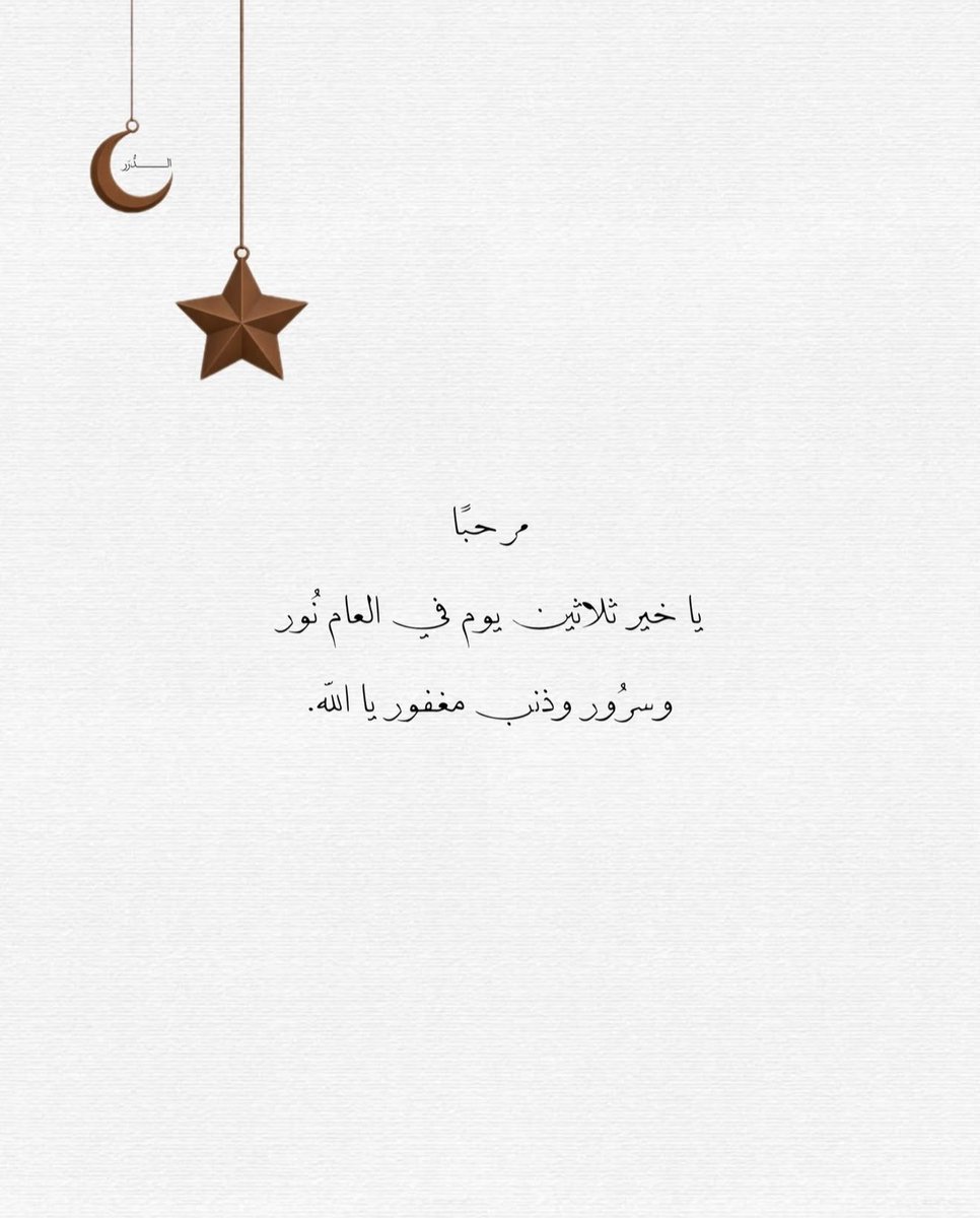 _11sha's tweet photo. اللهم سلّمنا لرمضان ، وسلِّم رمضان لنا ، وتسلمه منَّا متقبلاً 💙. https://t.co/rBu0kldEGT