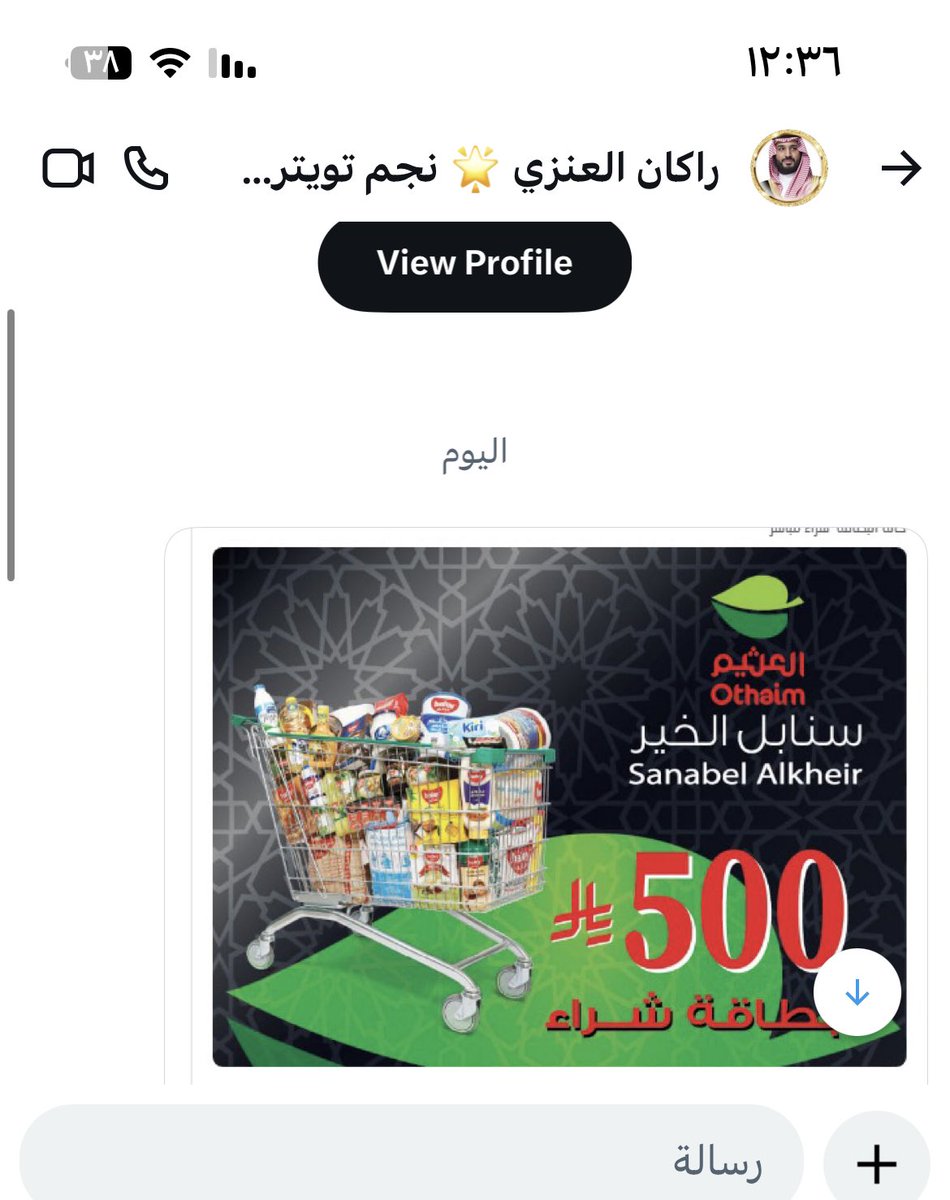 <a href="/Alanqri_fahad/">Fahad Alanqri</a> تم استلام بطاقة سنابل الخير 500 ريال 👌🏻
..
الله يسعدك فهد ويكثر خيرك جعل والدينك للجنه اسعدتني وجبرت بخاطري الله يجبر بخاطرك دنيا واخره 🤍🌻🌻🌻🌻