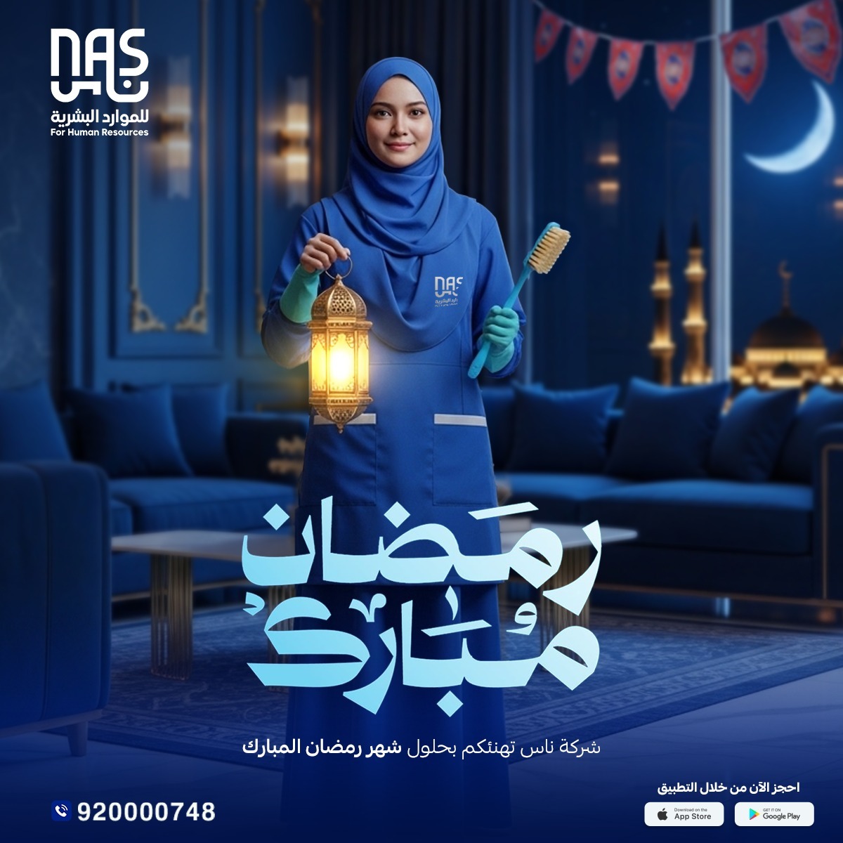 ناس للموارد البشرية tweet media