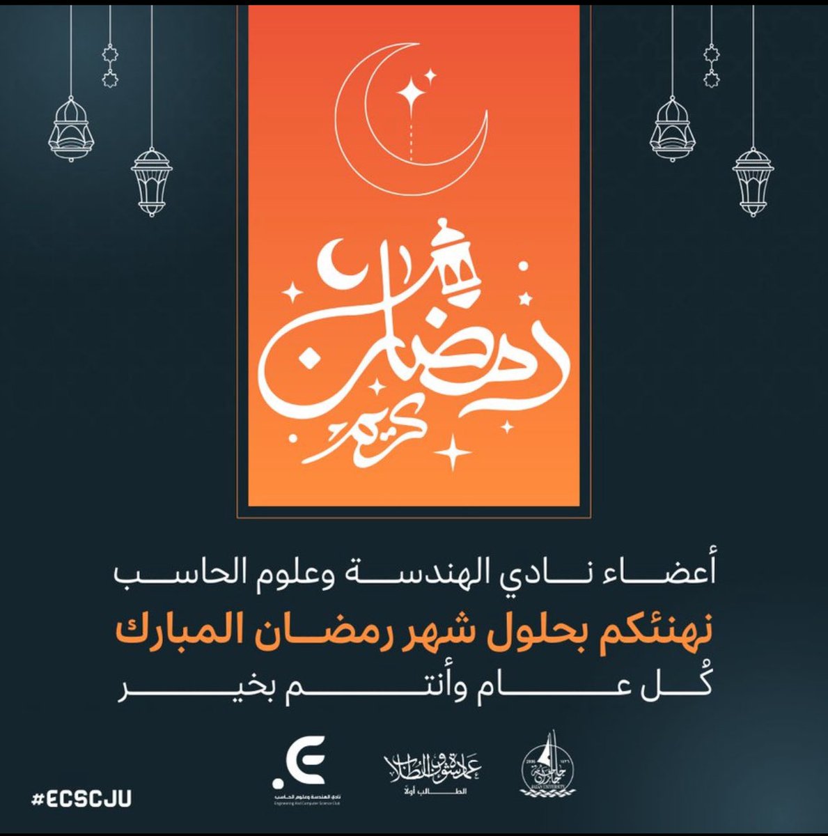 IT28n's tweet photo. يسرّ نادي الهندسة وعلوم الحاسب أن يهنّئكم بحلول شهر رمضان المبارك 🌙🩵

نسأل الله أن يجعله شهر سكينةٍ ورضا، وتوفيقٍ وعطاء، وأن يعيده علينا وعليكم أعوامًا عديدة بالخير والبركات.

رمضان مبارك، وكل عام وأنتم بخير

#جامعة_جازان
#نشاطكم_يميزنا 
#ECSCJ https://t.co/yeRQMOZpKy