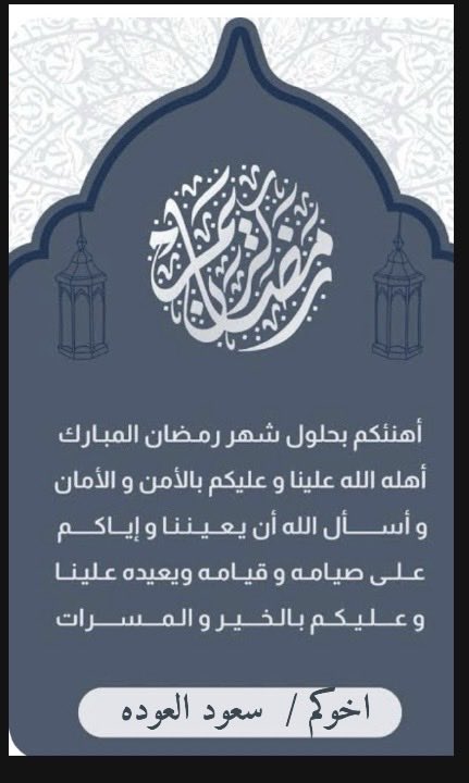 كل عام وانتم بخير  ....

 #الطائي