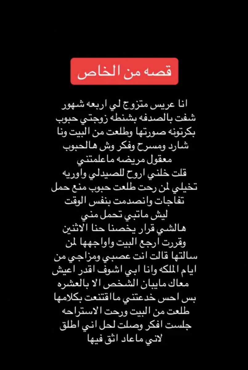 أسماء العنزي. tweet media