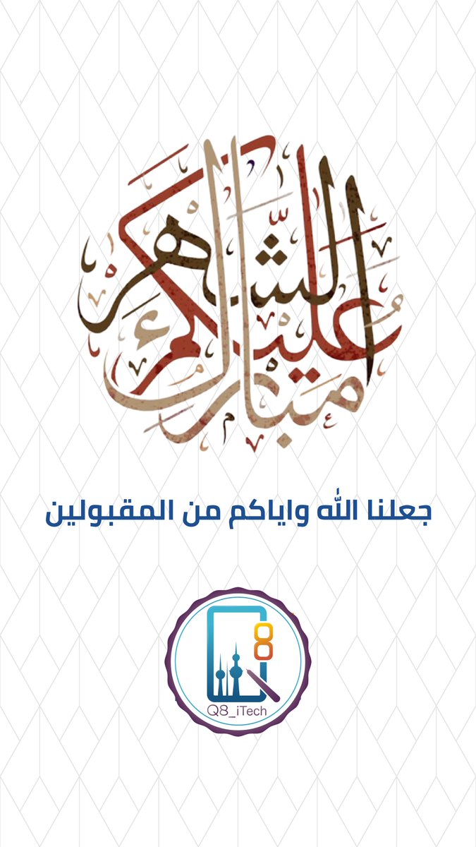  Q8_iTech  tweet media