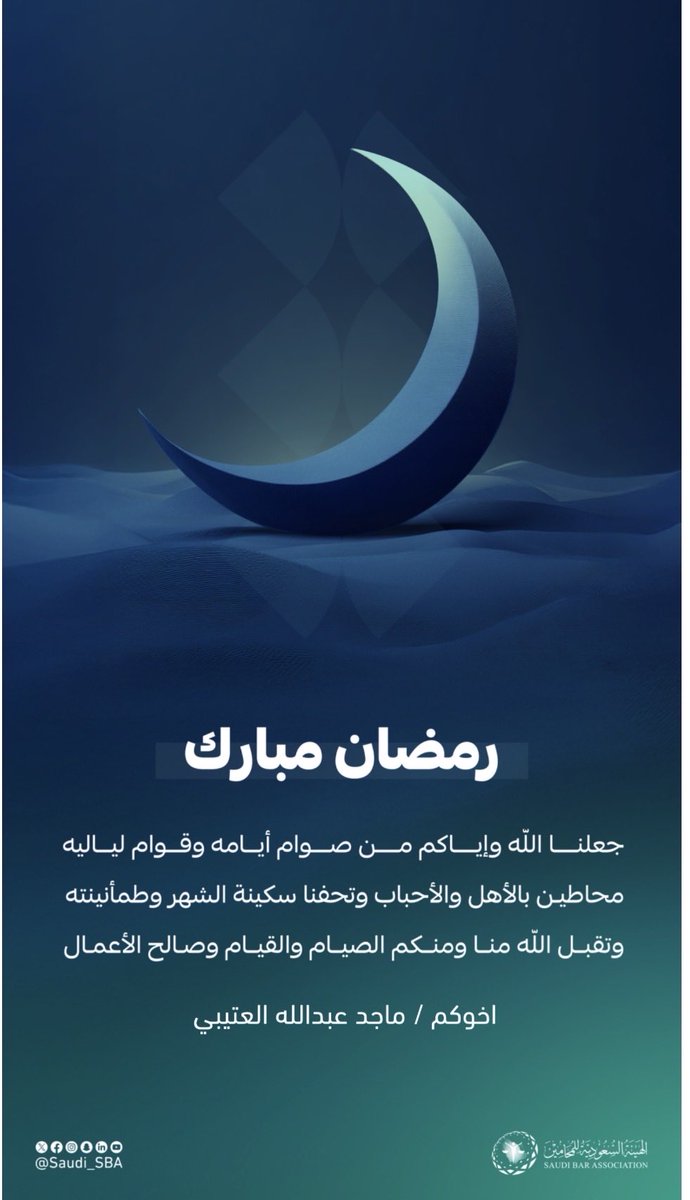 Majed84A's tweet photo. #رمضان_كريم مبارك عليكم 💚 https://t.co/GZo1P1qNcK