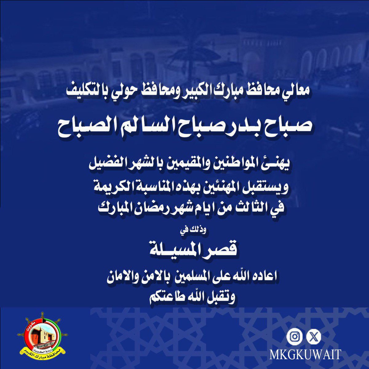 محافظة مبارك الكبير tweet media