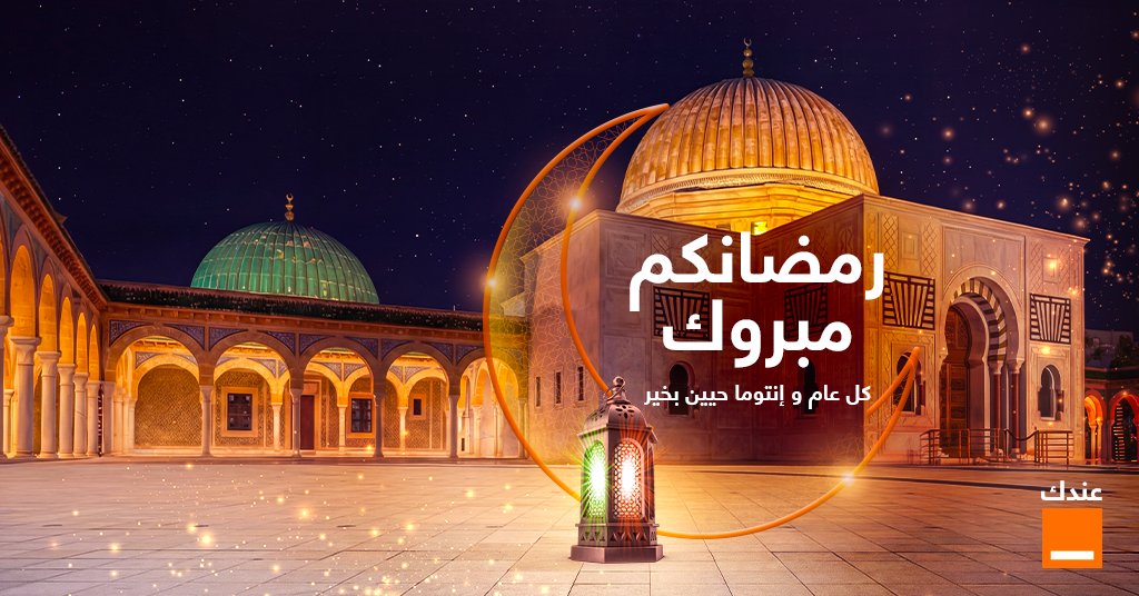 Orange Tunisie tweet media