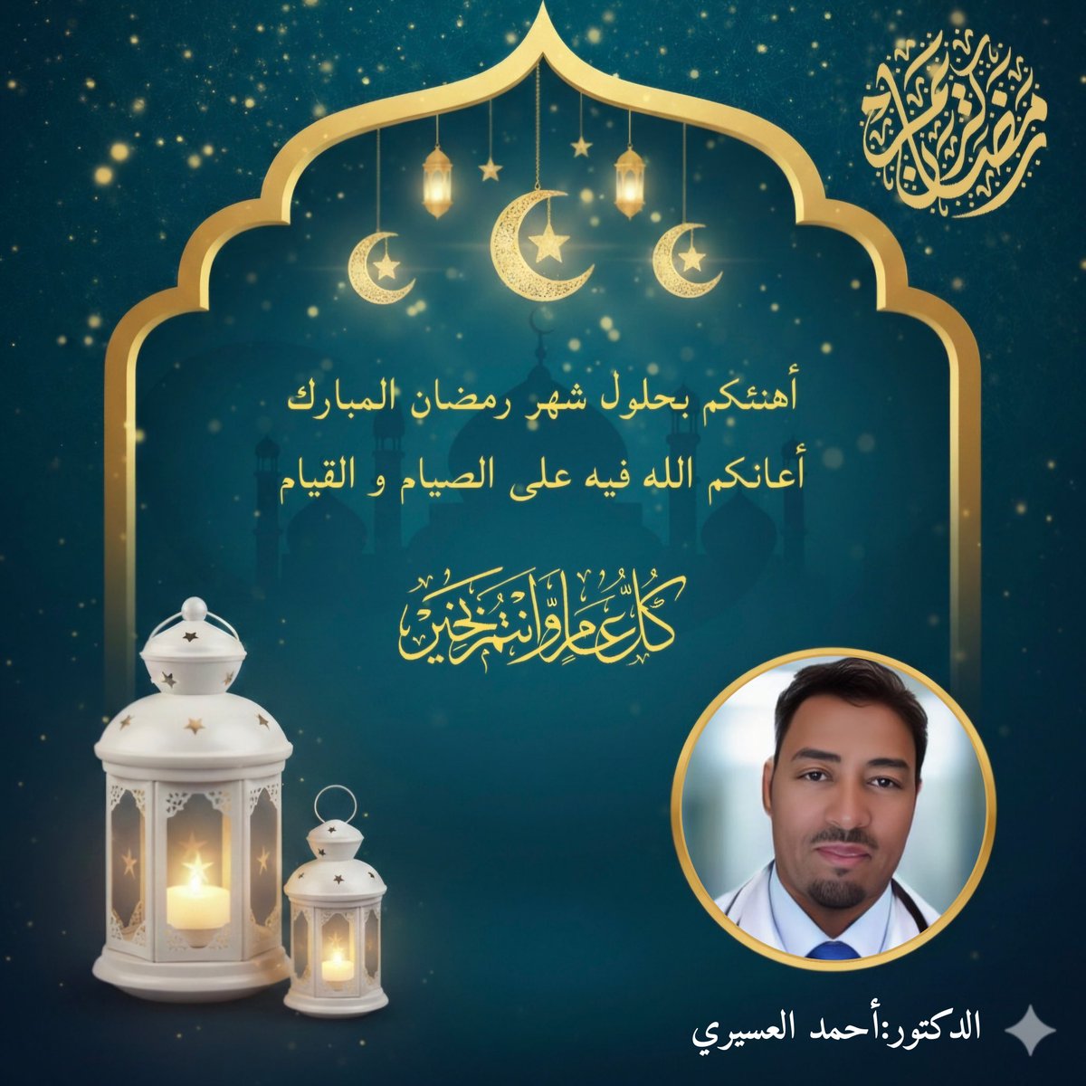 الدكتور:أحمد العسيري tweet media