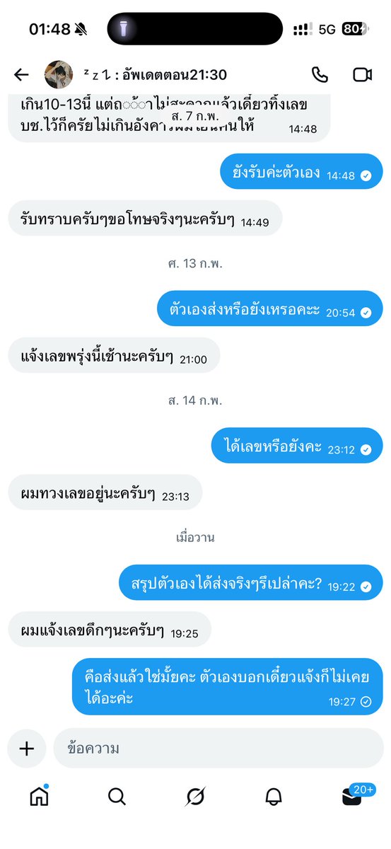 ขอลบตอนได้ของนะคะ 😔 รอตุ๊กตาจุงกับดกจาตั้งแต่เรียนอยู่ญปจนกลับไทย ก้ยังต้องรออยู่อย่าง จุงฮยอกป้าผอมหมดแล้ว ถ้าไม่ได้เจตนาโกงก็พูดเหตุผลมาตรงๆ นี้โง่อยู่แล้วดูการที่ให้โอกาส ได้ของแจก 20 สุ่มจากรีจร้ #ตลาดนัดorv #ตลาดนัดจอนดกชี #ตลาดนัดมุมมองนักอ่านพระเจ้า