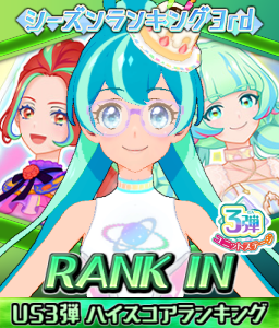 アイカツプラネットUS3弾の ユニットスコアトライアルランキングの101