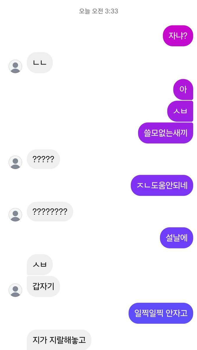 7783061senti's tweet photo. 아오 시발 쓸모없는 빡통련이 하 딸칠 생각에 존나 빳빳해졌는데 하지도 못하고 ㅅㅂㅅㅂㅅㅂ 얼싸나 하고 자지로 존나 패야겠다 에휴 이서야 제발
#지인능욕 https://t.co/axZ9pN69di