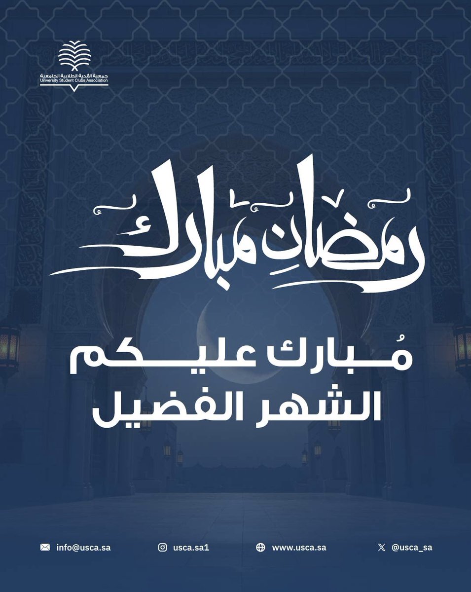 جمعية الأندية الطلابية الجامعية tweet media