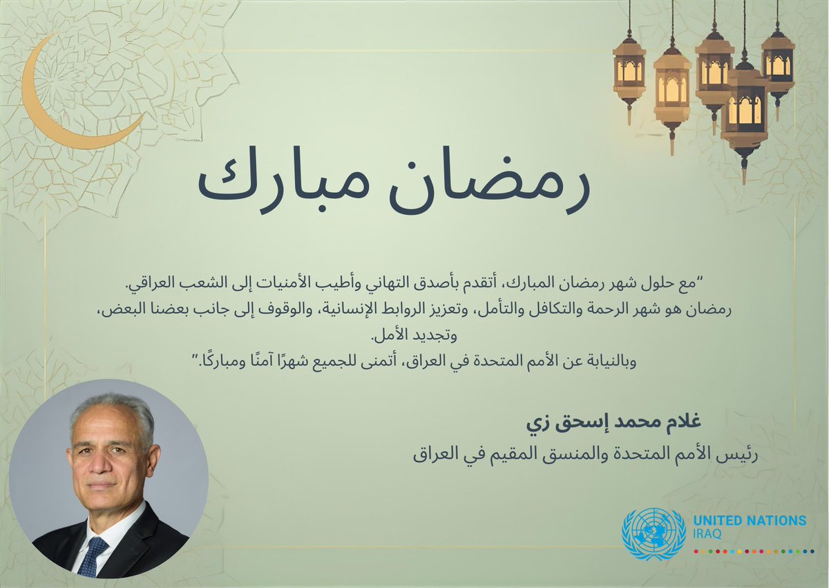 United Nations Iraq tweet media