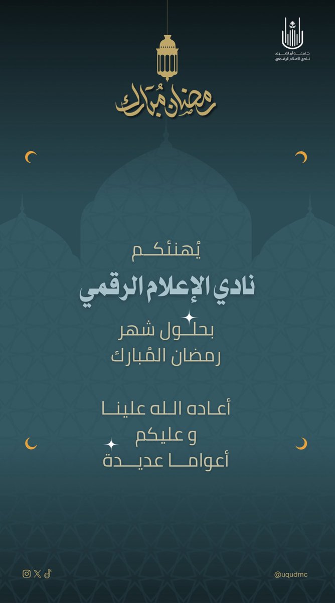 نادي الإعلام الرقمي tweet media