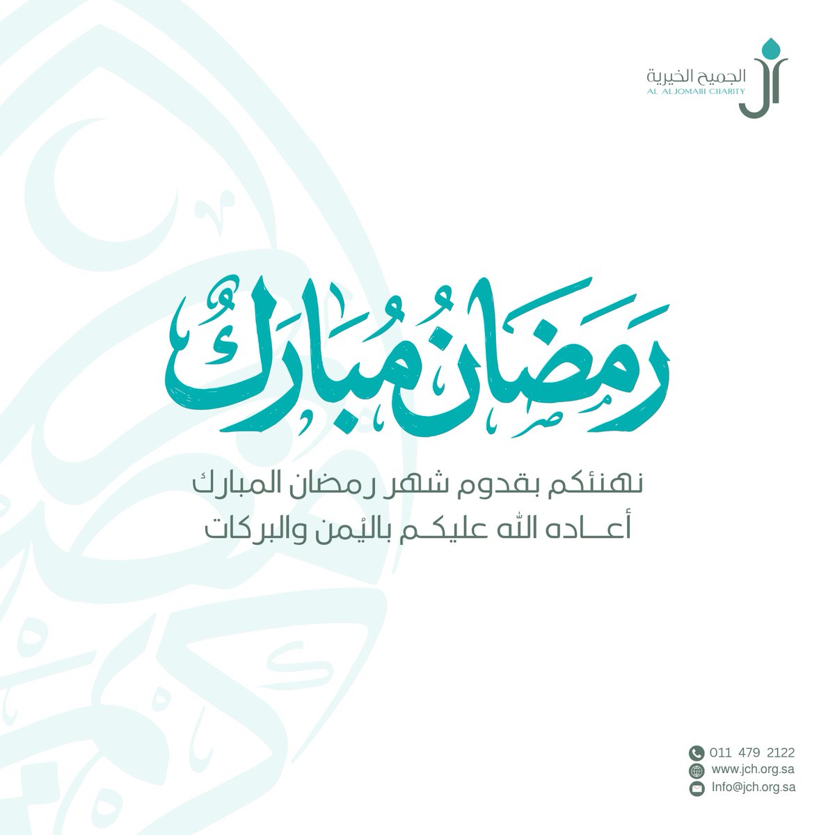 آل الجميح الخيرية tweet media