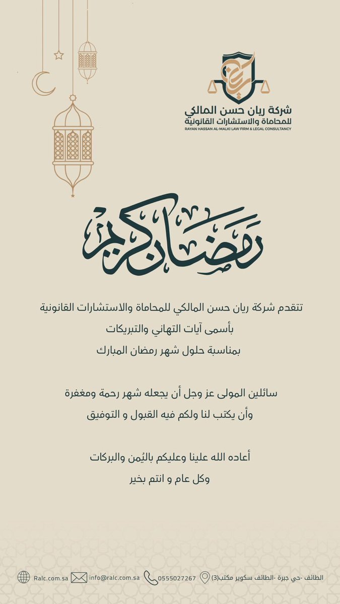 المحامي ريان بن حسن المالكي tweet media