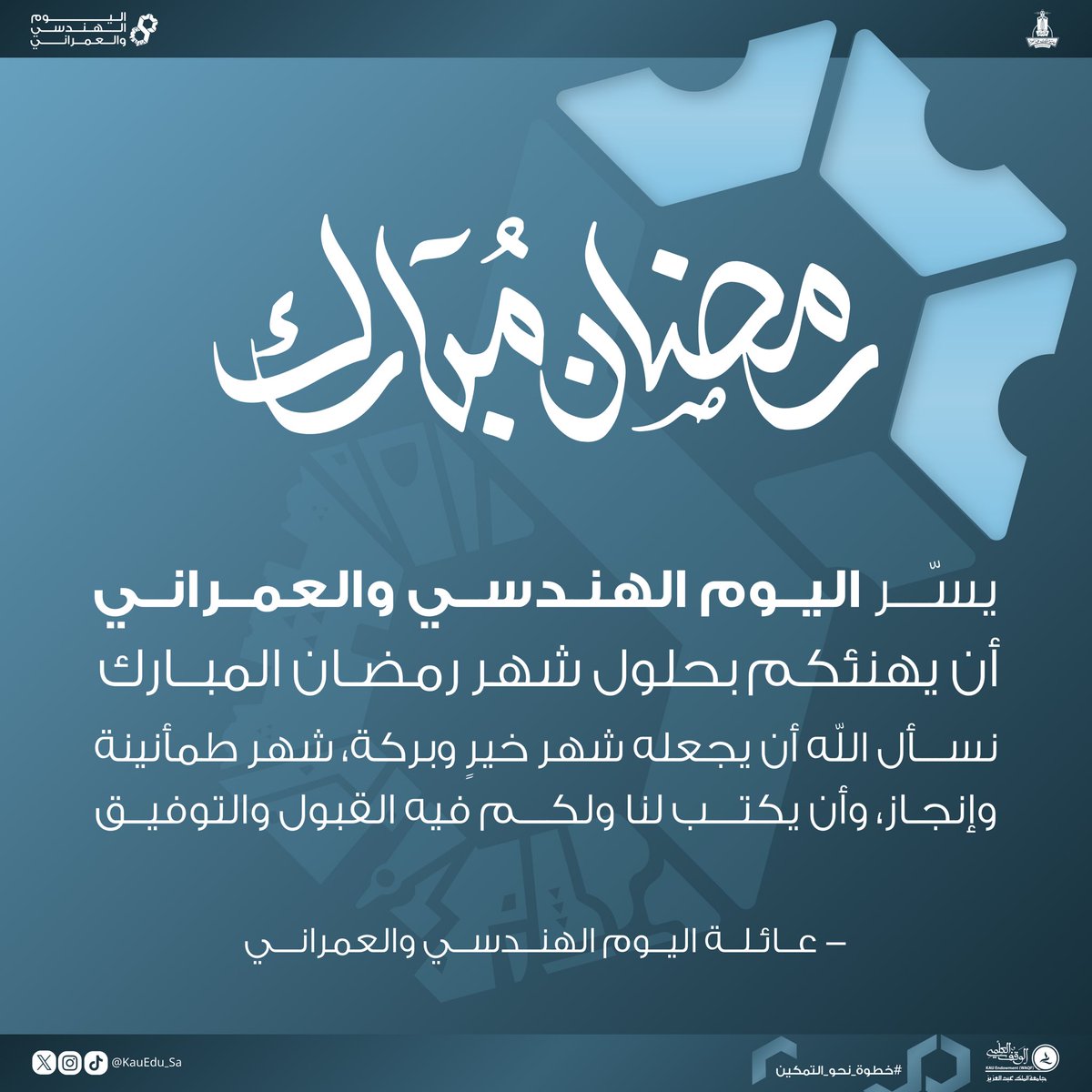 اليوم الهنـدسي والعمـراني tweet media