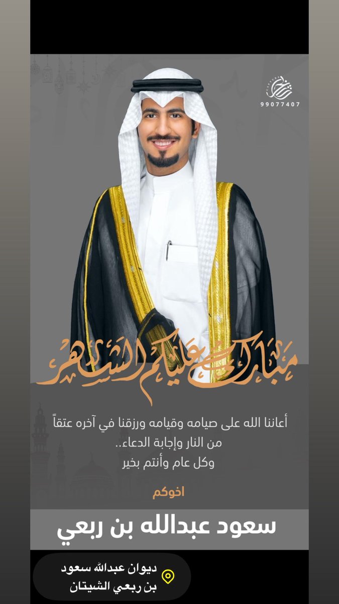 ‏سعود ‏بن عبدالله (@soudbinrub3i) on Twitter photo 