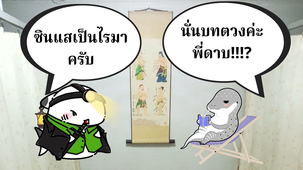 พุธนี้มาตรวจโรครักษากะซินแสเถื่อนกันไหมคะ🫀

youtube.com/live/V6hEiLc1J…