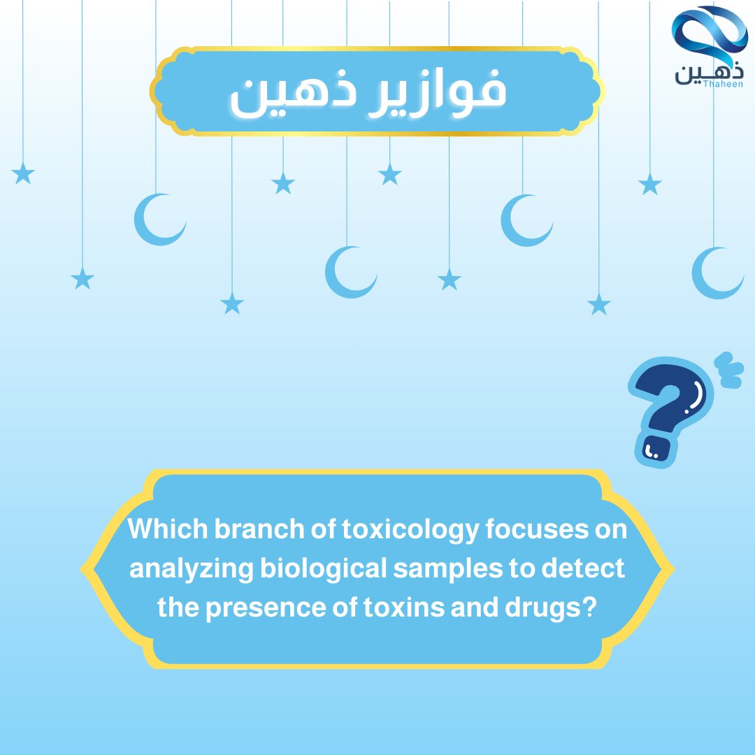 مرحبا رفقاء ذهين 🌙
نبدأ معكم أولى فوازير ذهين في شهر الخير ✨

فوازير ذهين – اليوم 1

جاوب على السؤال في التعليقات أسفل التغريدة 👇
وغدًا نعلن اسم الفائز 🎁

فائز واحد يوميًا🤩

بانتظار إجاباتكم 👀

#فوازير_ذهين #رمضان_مع_ذهين
#ksaucore #ذهين #فوازير