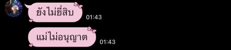 ม่น่าเกิดปี 2020 เลย