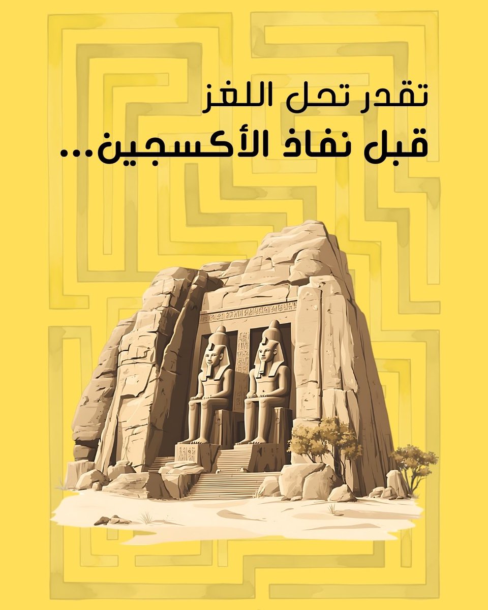 Ahaji_SA's tweet photo. الوقت يمر… والتوتر يزيد ⏳🔥
السؤال: بتلحق تحل قبل النهاية؟

#أحاجي #فعاليات  #الرياض #اسكيب_روم #escaperoom https://t.co/9xNrGuwAhI