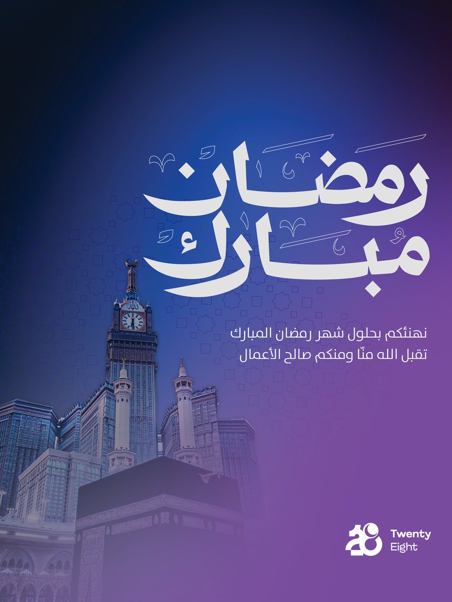twenty8SA's tweet photo. مبارك عليكم الشهر الفضيل🌙
أعاننا الله وإياكم على صيامه وقيامه💙

 #رمضان_كريم https://t.co/A7ykOBAP2M