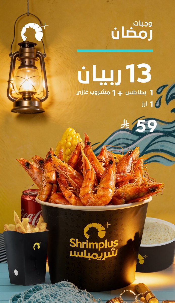 shrimplus's tweet photo. وجبات رمضان من #شريمبلس https://t.co/3vPVLoUIyt