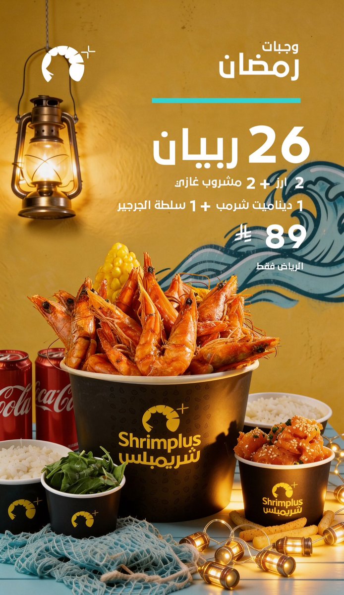 shrimplus's tweet photo. وجبات رمضان من #شريمبلس https://t.co/3vPVLoUIyt