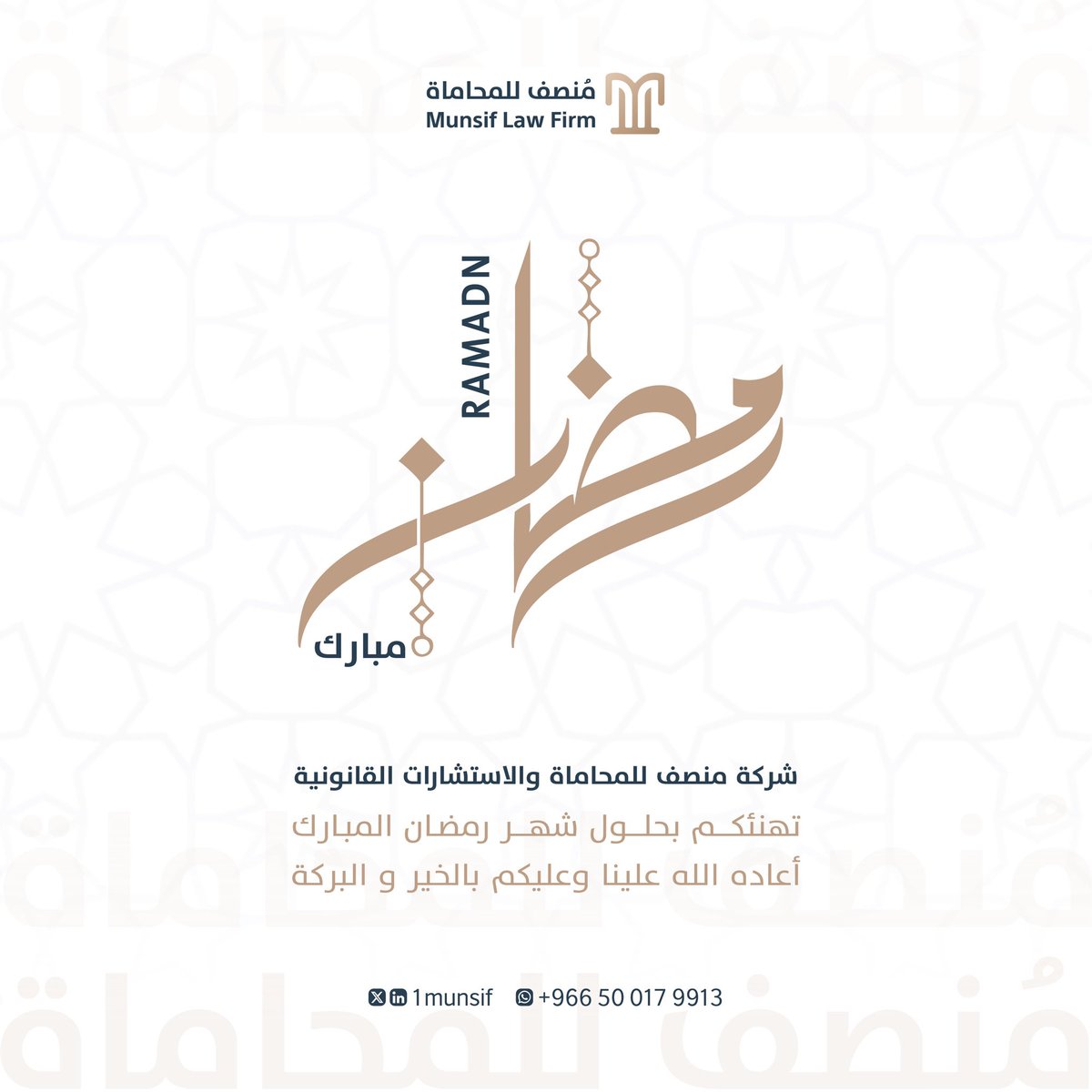 مُنصف للمحاماة ⚖️ tweet media