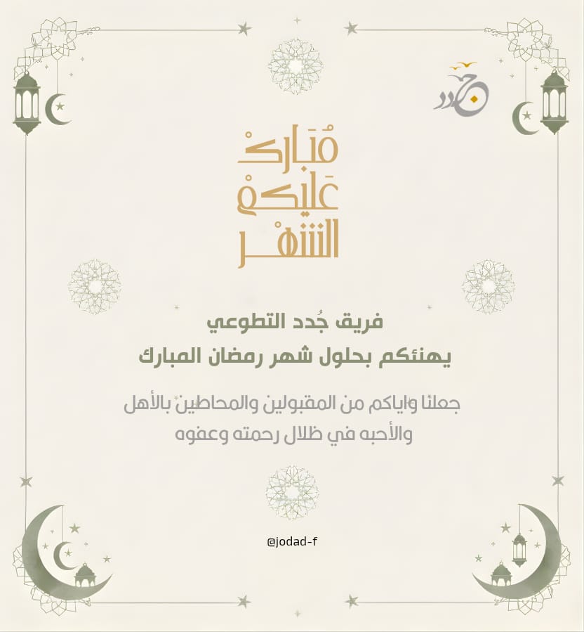 jodad_f's tweet photo. 💌  جُــ⇜ـدد🕊⇣ 
 ▸ https://t.co/vyRgZcp2T2 https://t.co/JJIxTbTnII