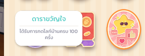 เฟมัสเกินอ่าดิ อ่อกดให้บ้านตัวเองทุกวัน