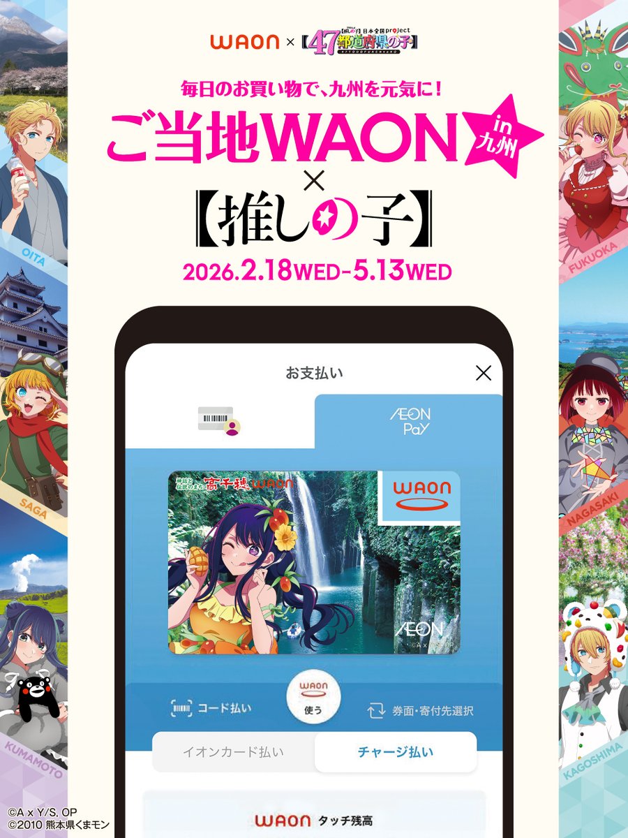 イオンモールキャンペーン情報【公式】 (@aeonmallinfo) / Posts / X