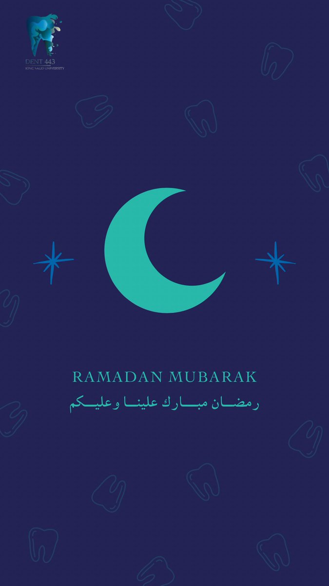 رمضان مبارك 🌙
نسأل الله أن يجعله شهر رحمة ومغفرة وبركة علينا وعليكم