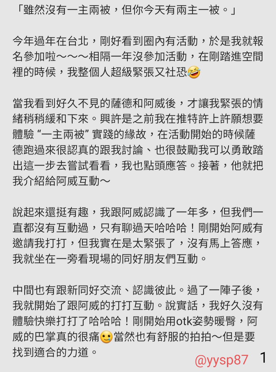 歪歪 tweet media