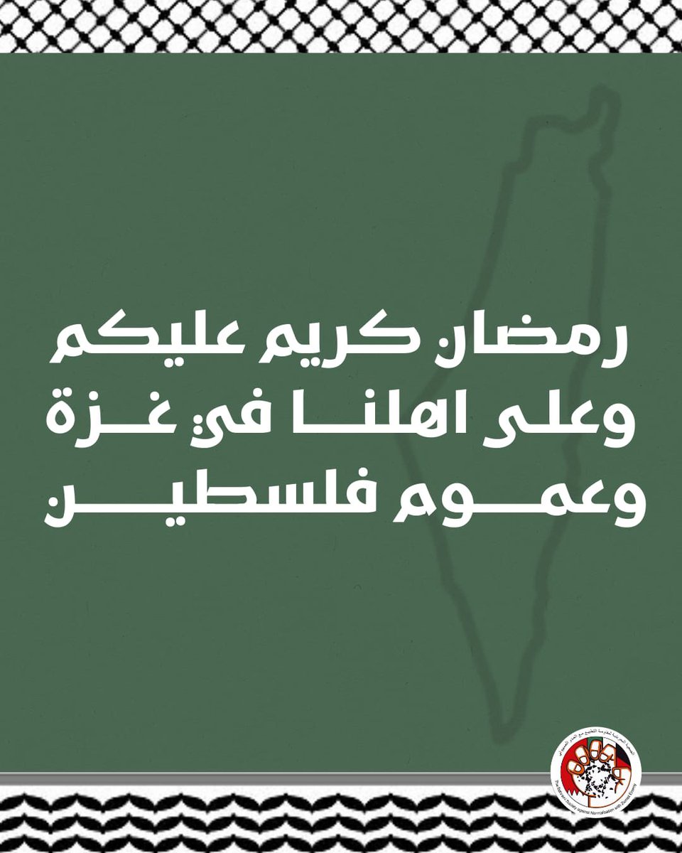 الجمعية البحرينية لمقاومة التطبيع tweet media