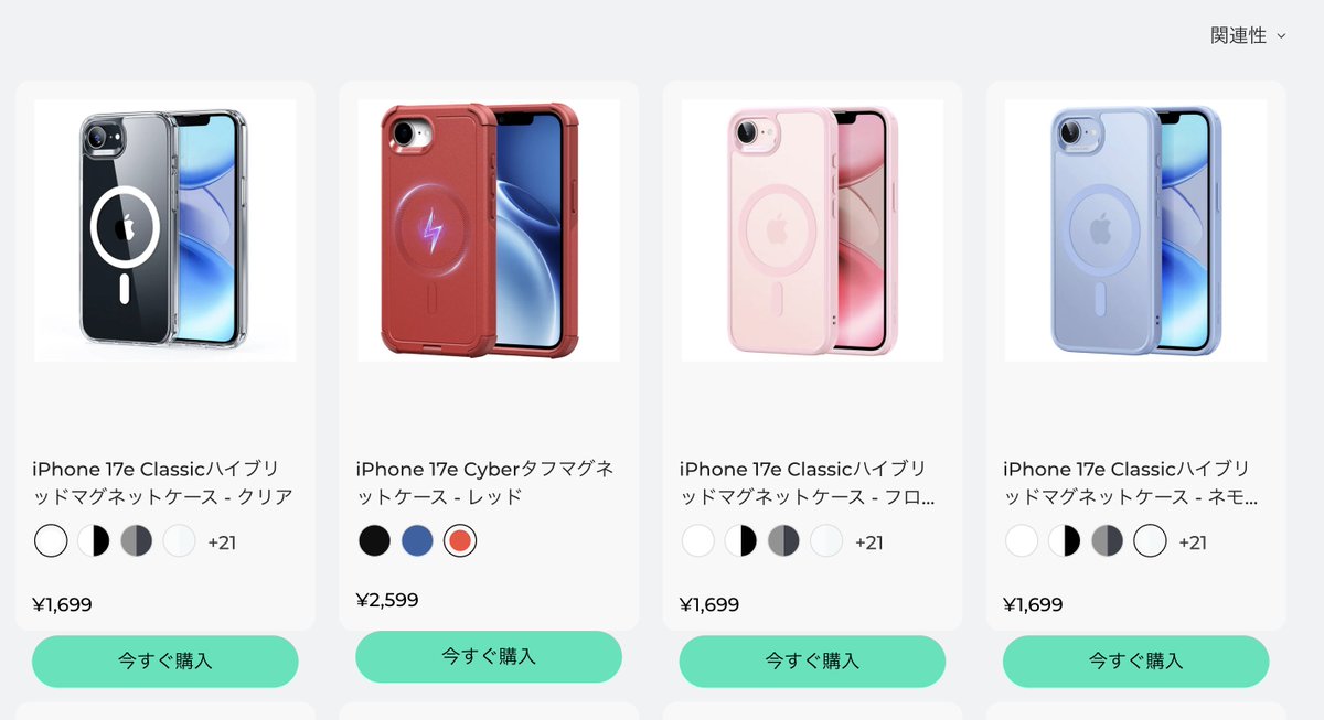 hamu_3nd's tweet image. ESRがiPhone 17eのケースをお漏らし
16eとデザイン変更なし、 MagSafe搭載かつノッチ継続で、筐体流用は確定っぽい