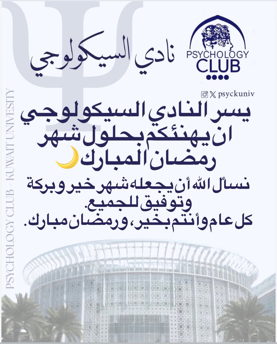 النادي السيكولوجي tweet media