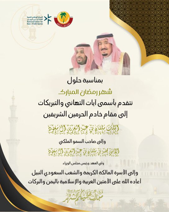 #رمضان_كريم #رمضان2026 #رمضآن #نعجان #الدلم #السيح