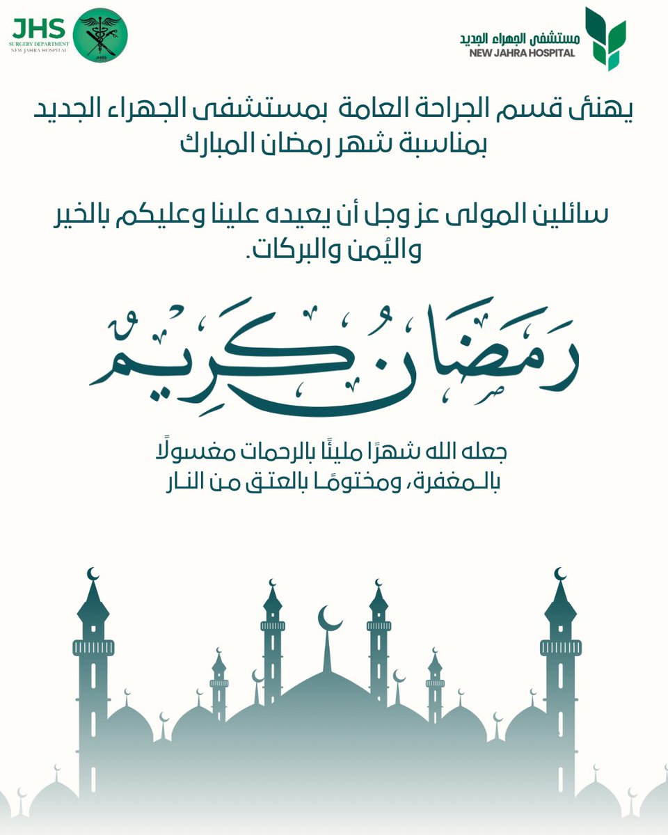 jahra surgery tweet media