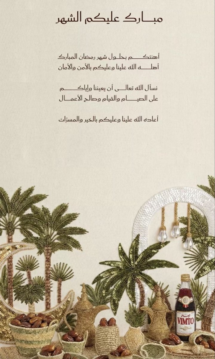 #رمضان_كريم 🌙🤎🤎