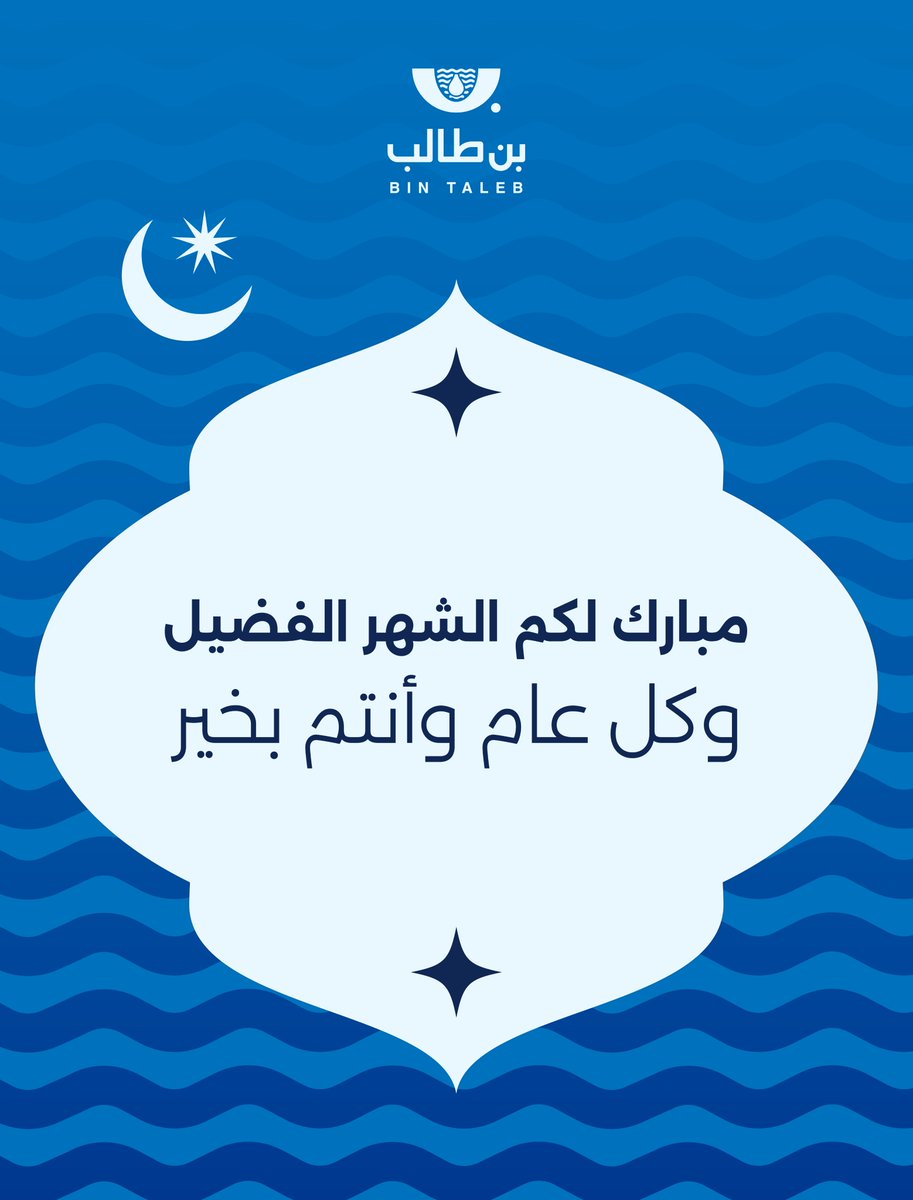 شركة عبدالله بن طالب لبرك السباحة tweet media