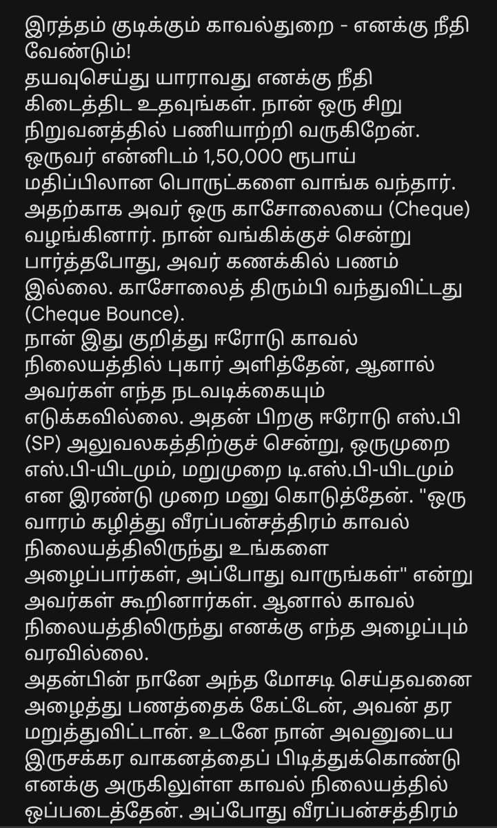 Muralis8270's tweet photo. #Comesiongetpollice 
#theefpolice 
#erodesp 
@CMOTamilnadu
@mkstalin
@tnpoliceoffl
@Erode_Police
@DVAC_TN
@polimernews @News18TamilNadu @sathiyamnews @PTTVOnlineNews @sunnewstamil @ThanthiTV
@annamalai_k @actorvijay @EPSTamilNadu @Udhaystalin @CMOTamilnadu
#WestZone #TamilNad https://t.co/xJQ3vBc9f2