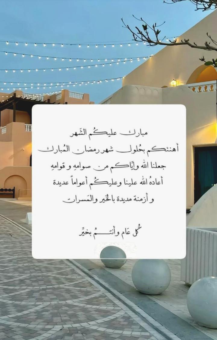 S_0DH's tweet photo. مبارك عليكم شهر رمضان 🌙 https://t.co/w0pRrqCtcm
