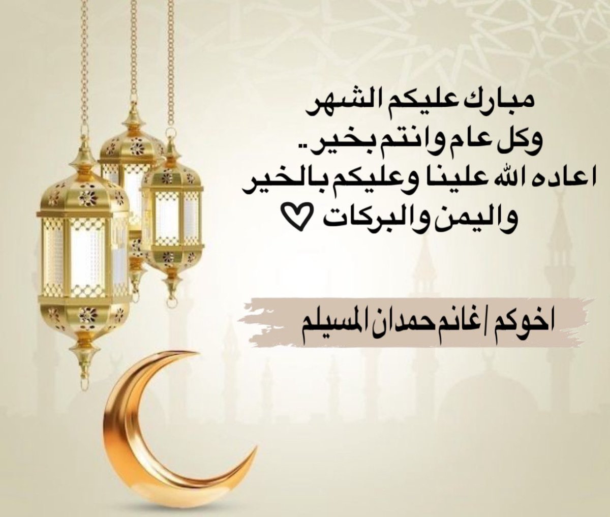 غانم حمدان صالح المسيلم tweet media